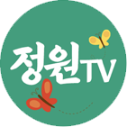 정원TV